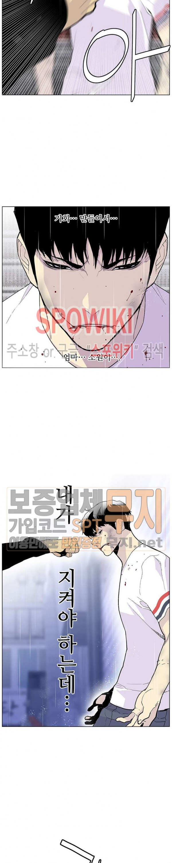 Gang School Ch.72 p22