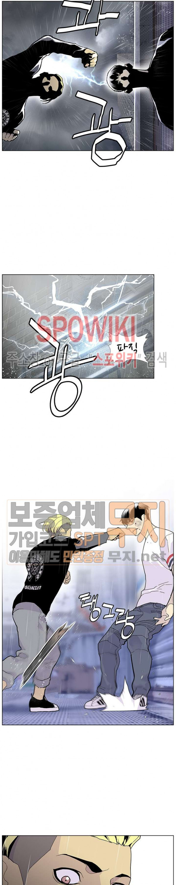 Gang School Ch.72 p23