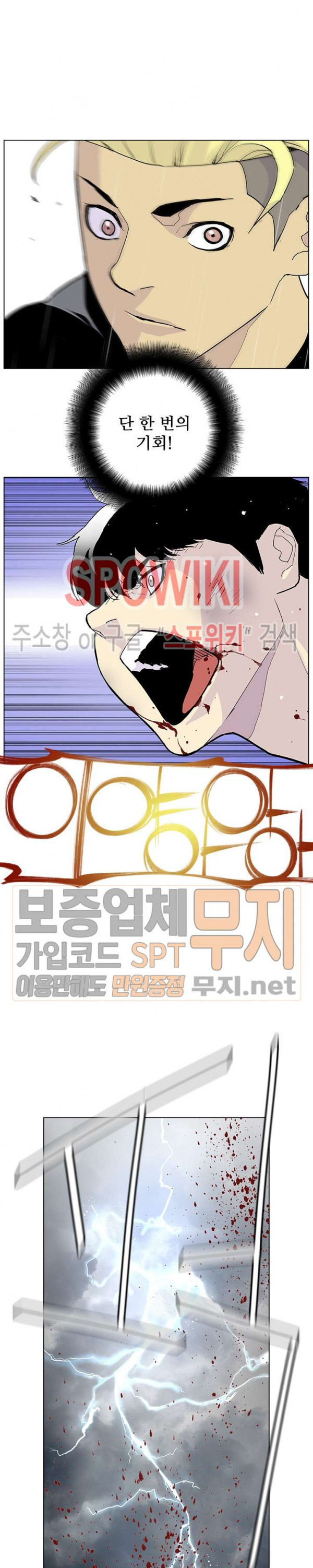 Gang School Ch.72 p26