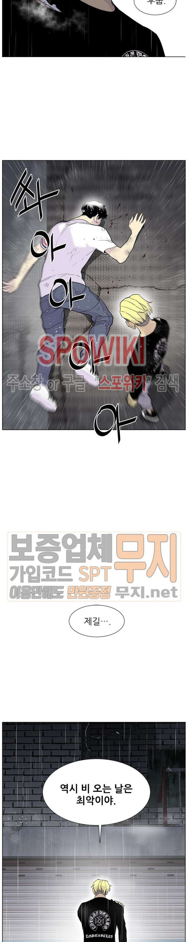 Gang School Ch.72 p28