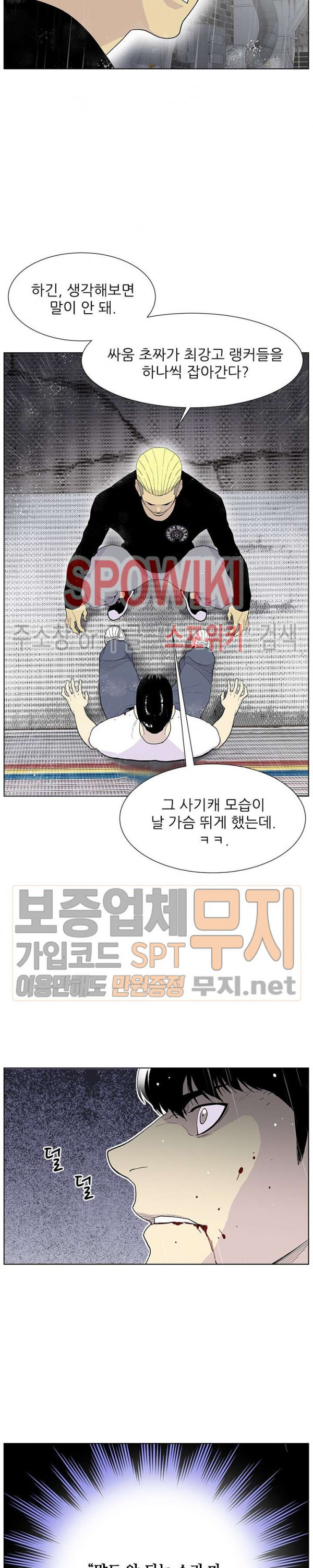 Gang School Ch.72 p4