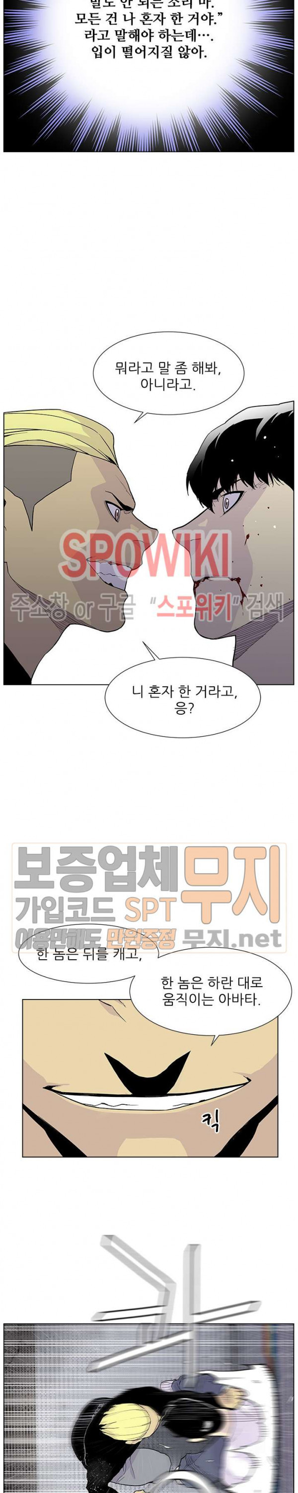 Gang School Ch.72 p5
