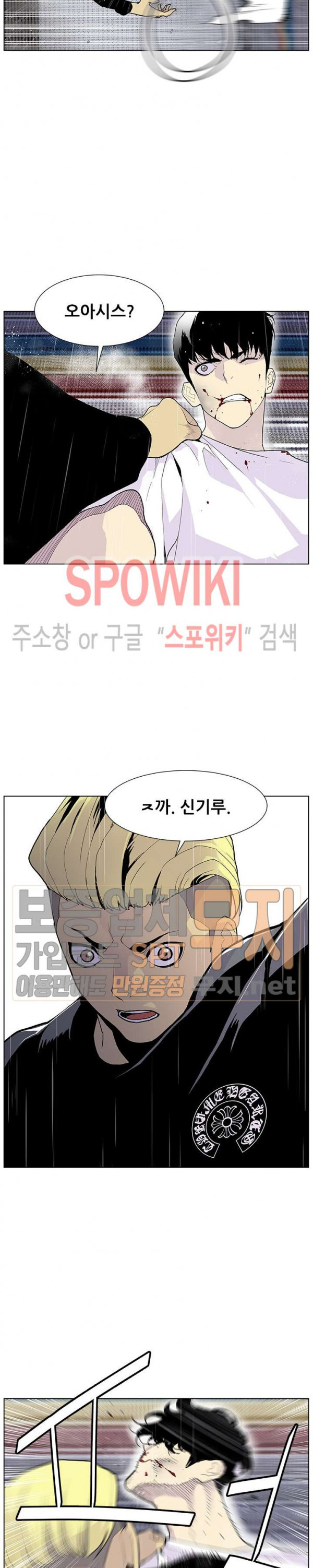 Gang School Ch.72 p6