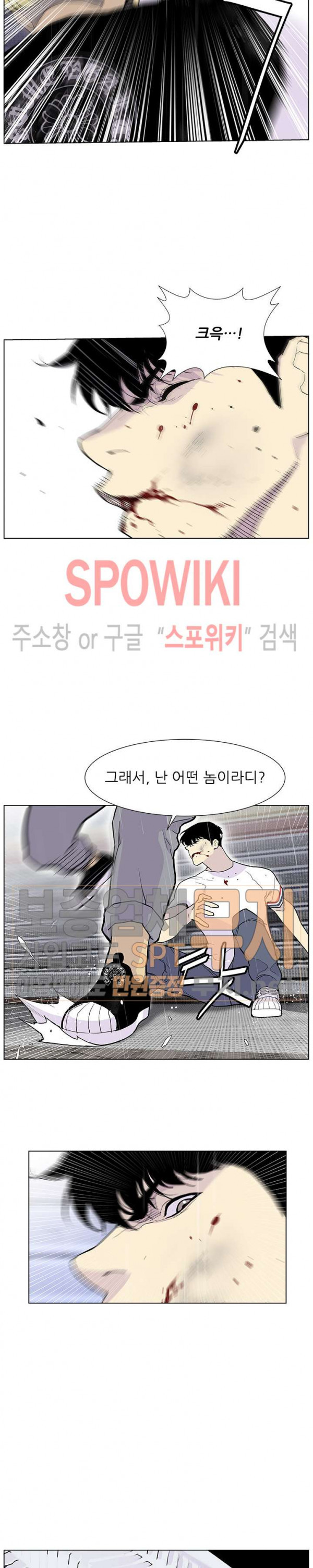 Gang School Ch.72 p7