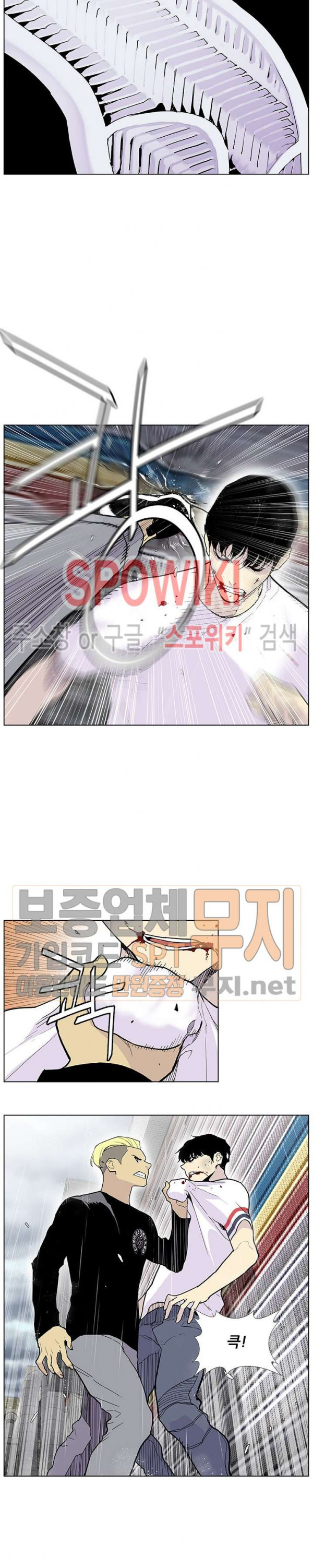Gang School Ch.72 p8