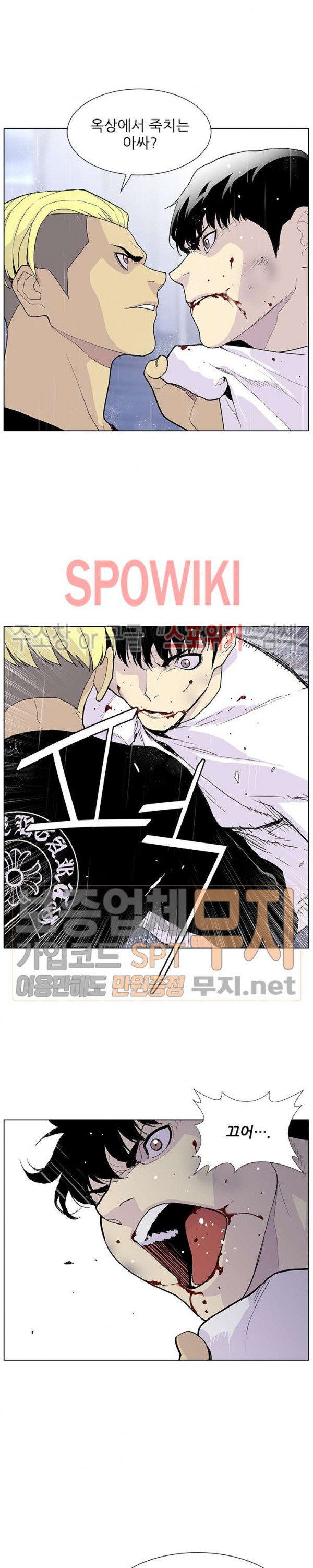Gang School Ch.72 p9