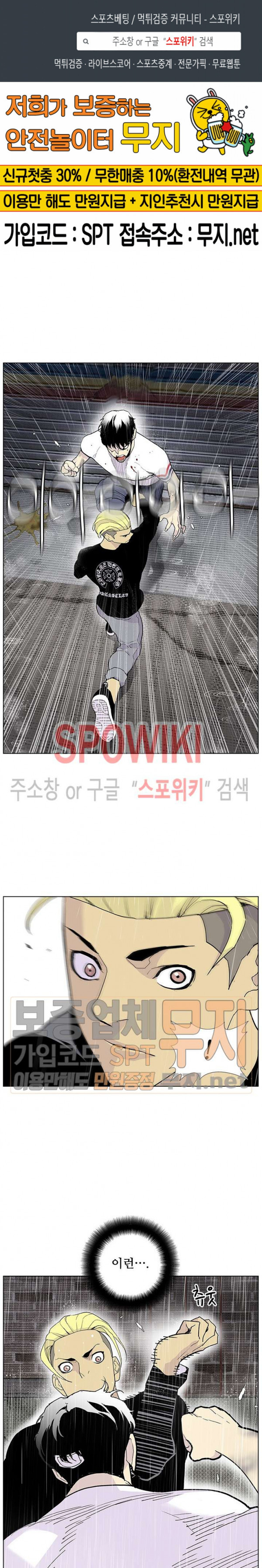Gang School Ch.73 p1