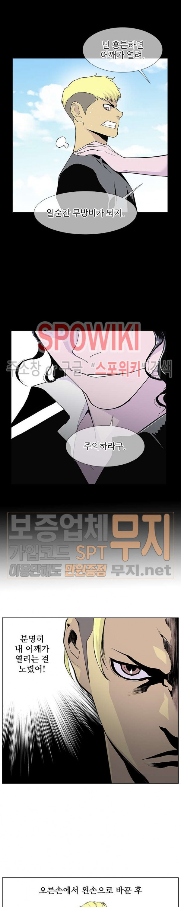 Gang School Ch.73 p10