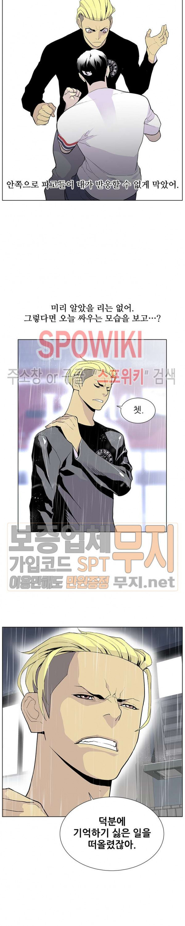 Gang School Ch.73 p11
