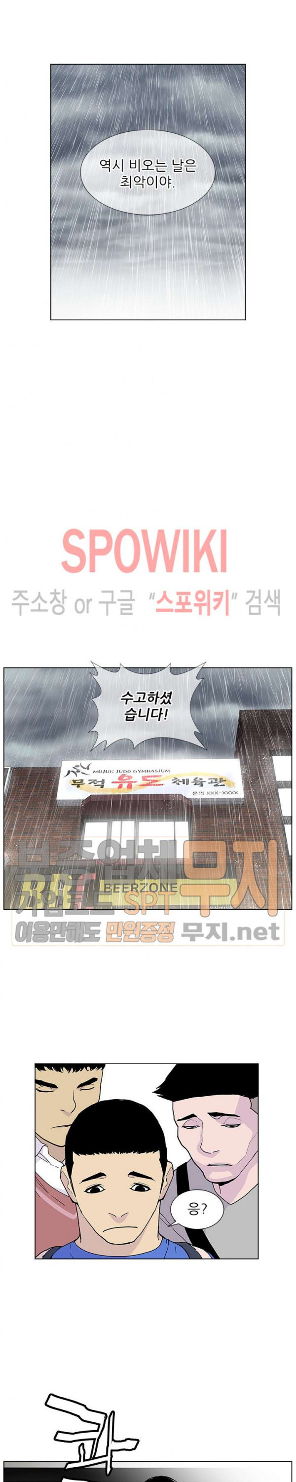 Gang School Ch.73 p12