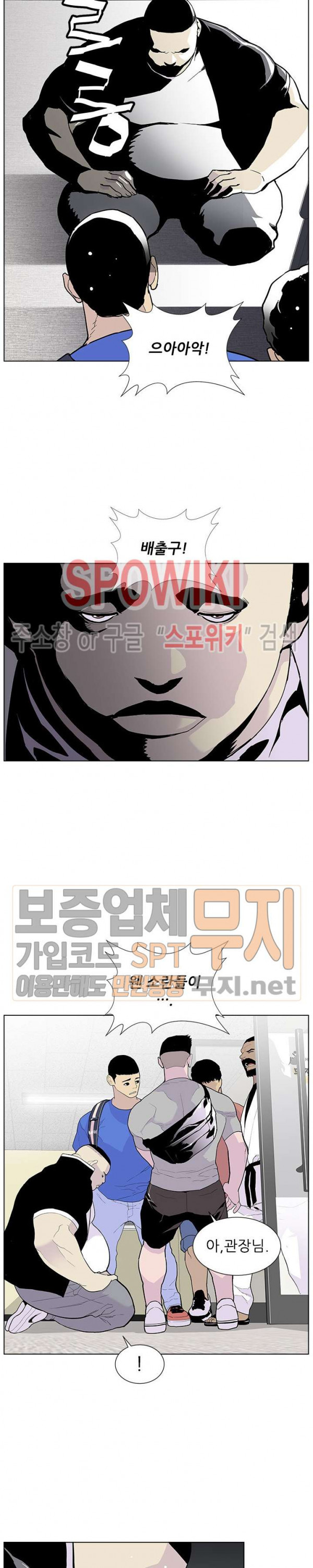 Gang School Ch.73 p13