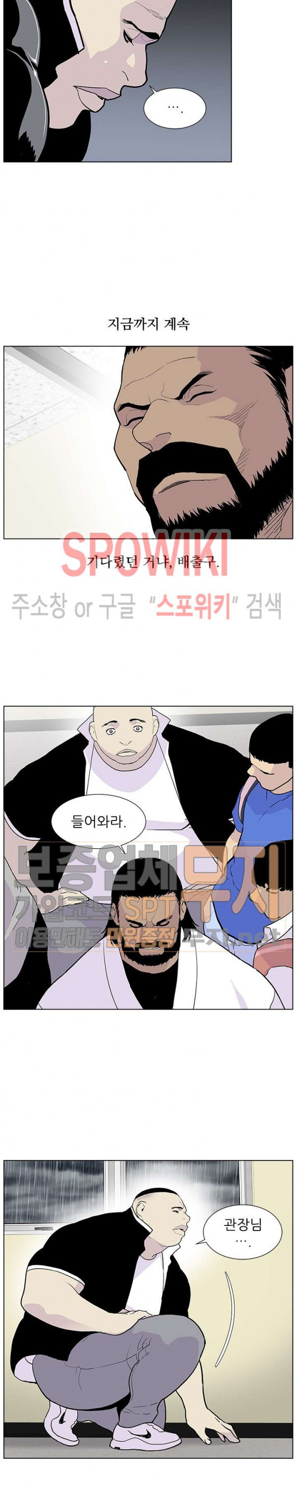 Gang School Ch.73 p14