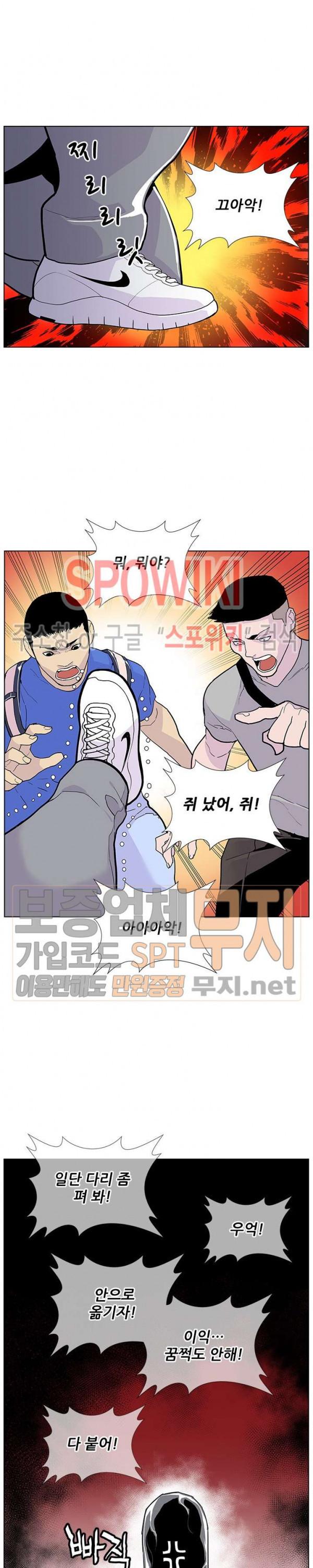 Gang School Ch.73 p15