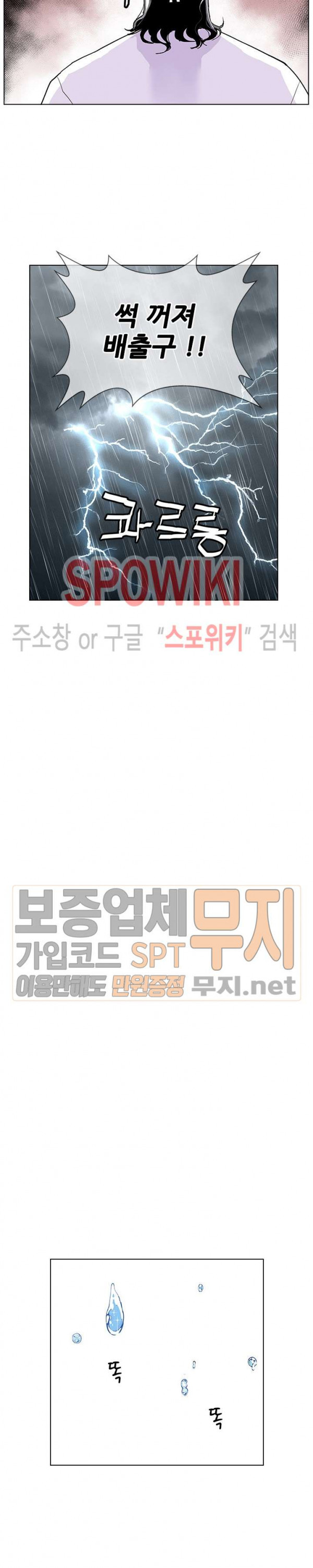 Gang School Ch.73 p16