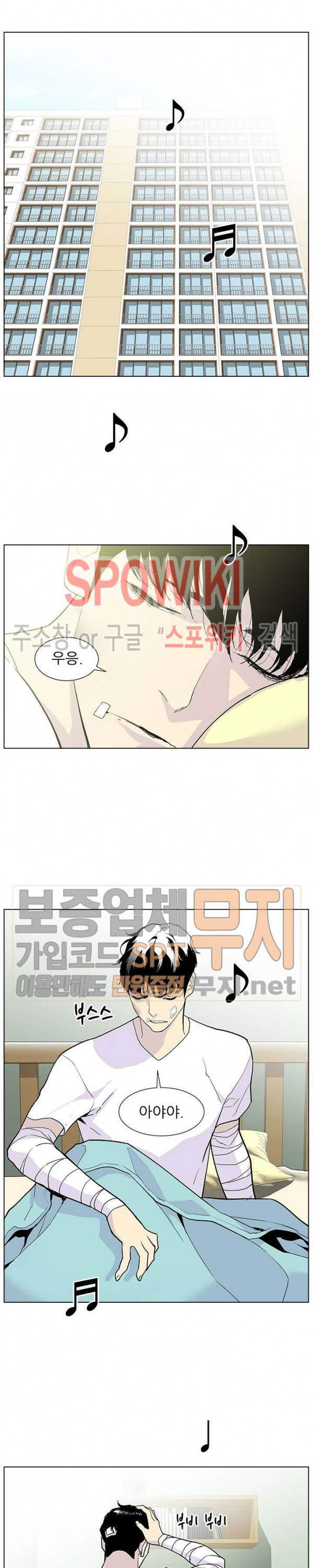 Gang School Ch.73 p17