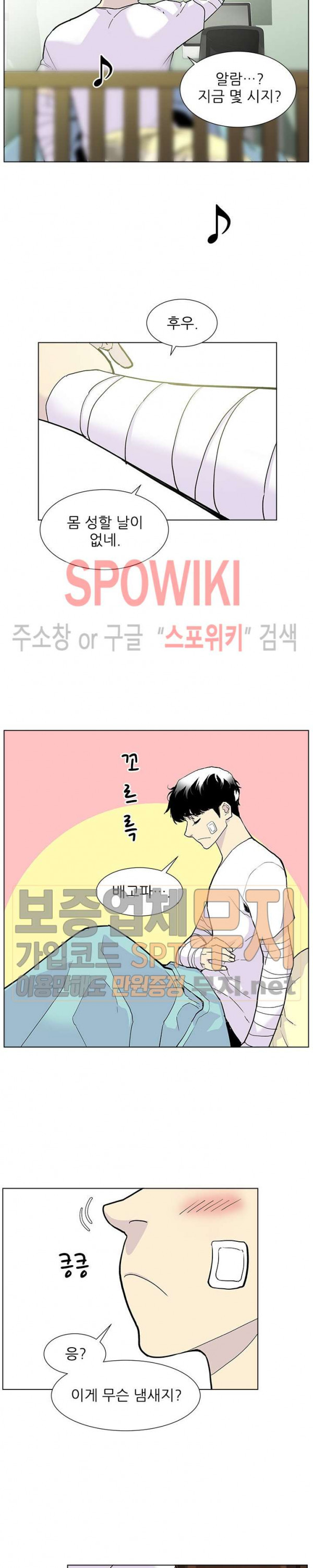 Gang School Ch.73 p18