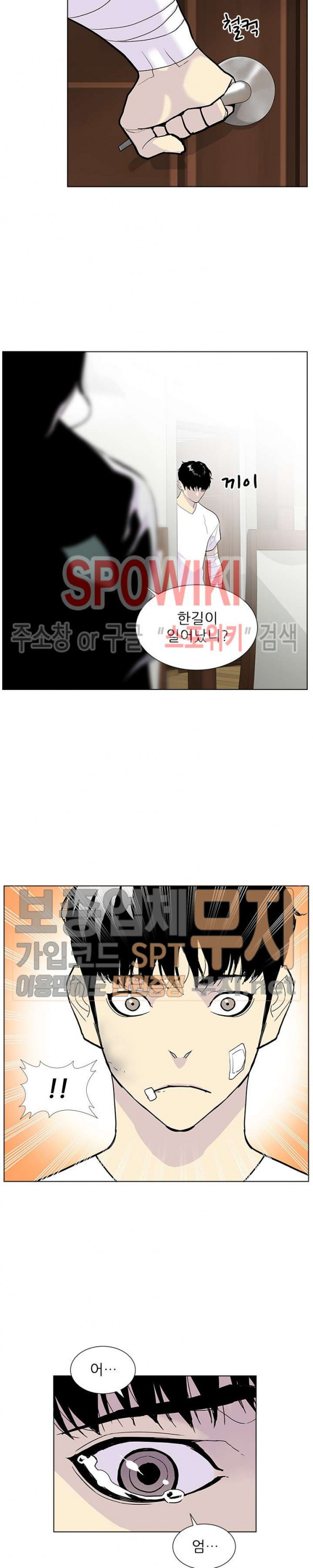 Gang School Ch.73 p19