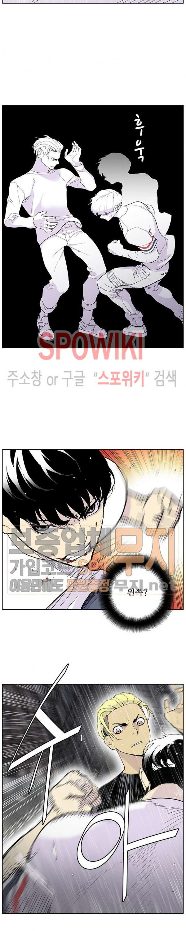 Gang School Ch.73 p2