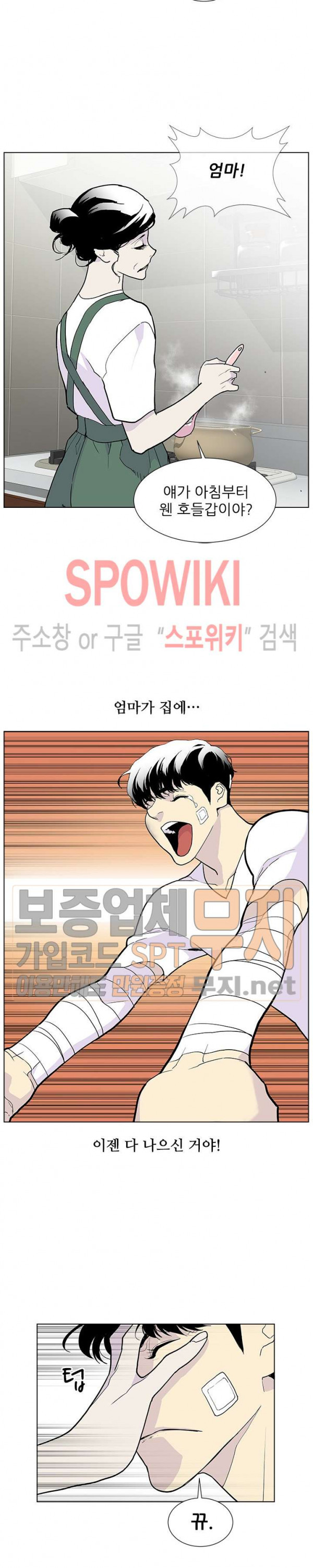 Gang School Ch.73 p20