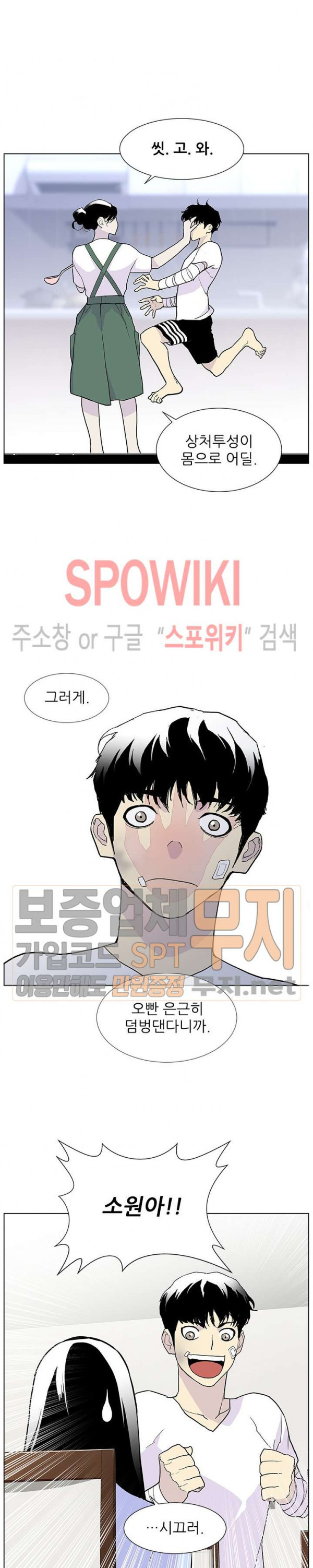 Gang School Ch.73 p21