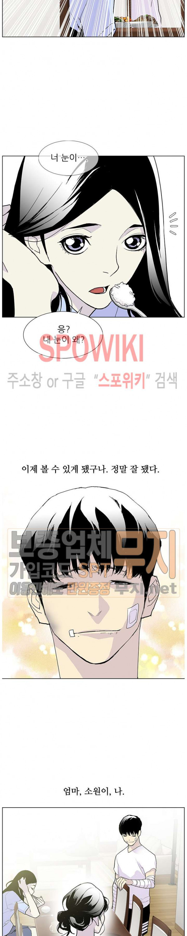 Gang School Ch.73 p22