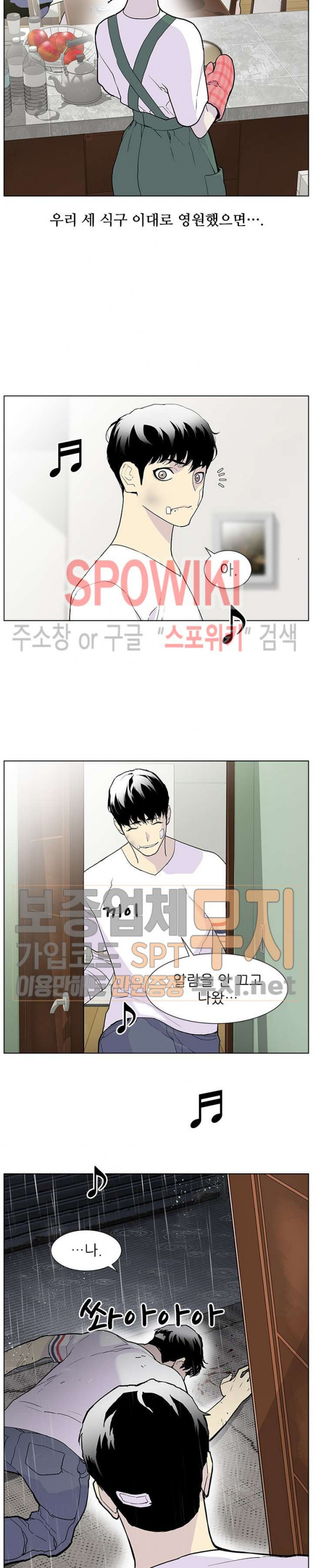 Gang School Ch.73 p23