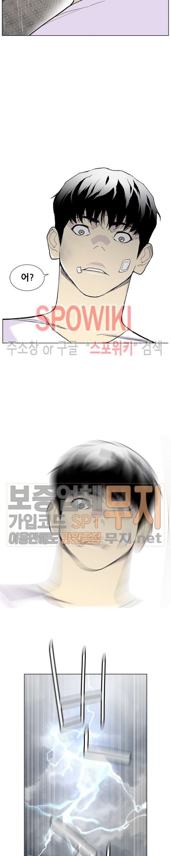 Gang School Ch.73 p24