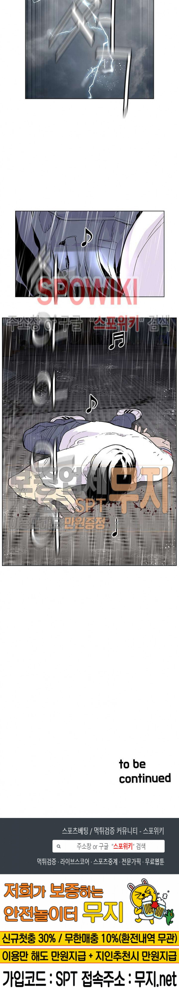 Gang School Ch.73 p25