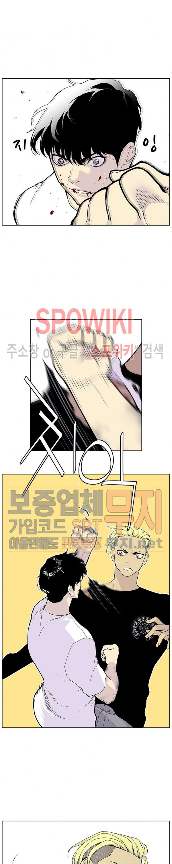 Gang School Ch.73 p3