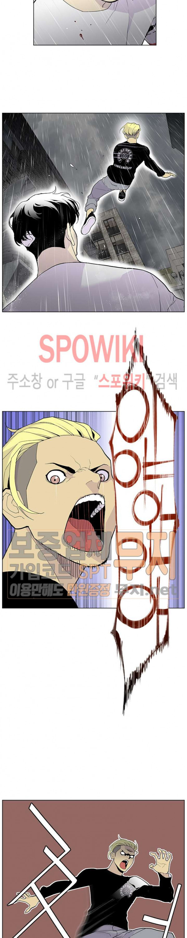 Gang School Ch.73 p5