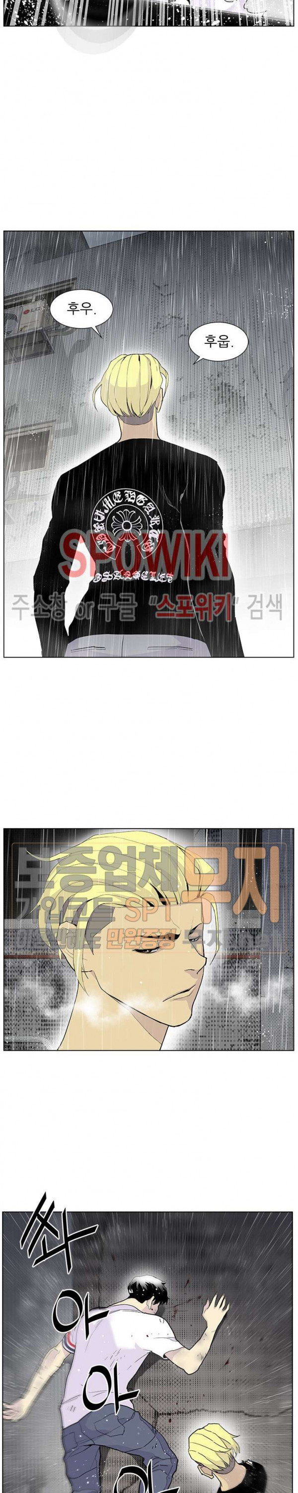 Gang School Ch.73 p7