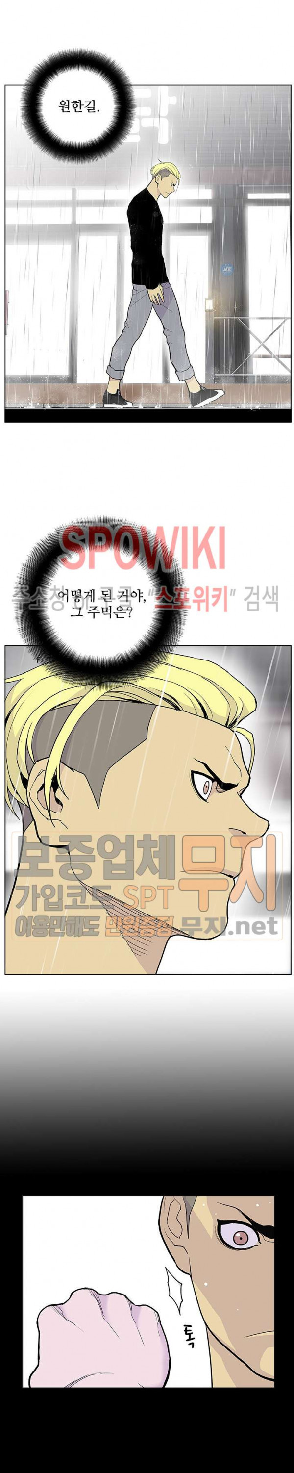 Gang School Ch.73 p9