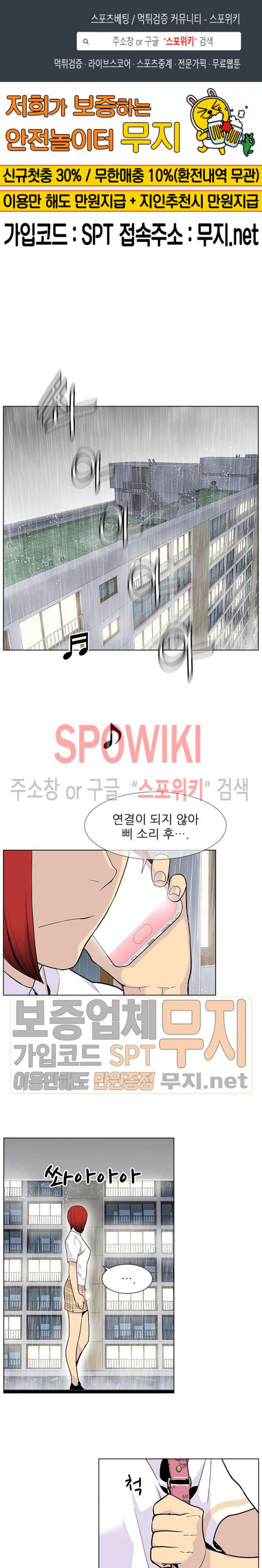 Gang School Ch.74 p1
