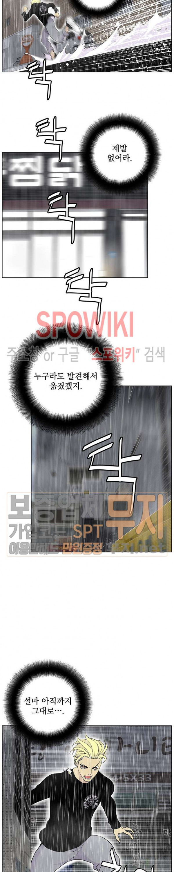 Gang School Ch.74 p10