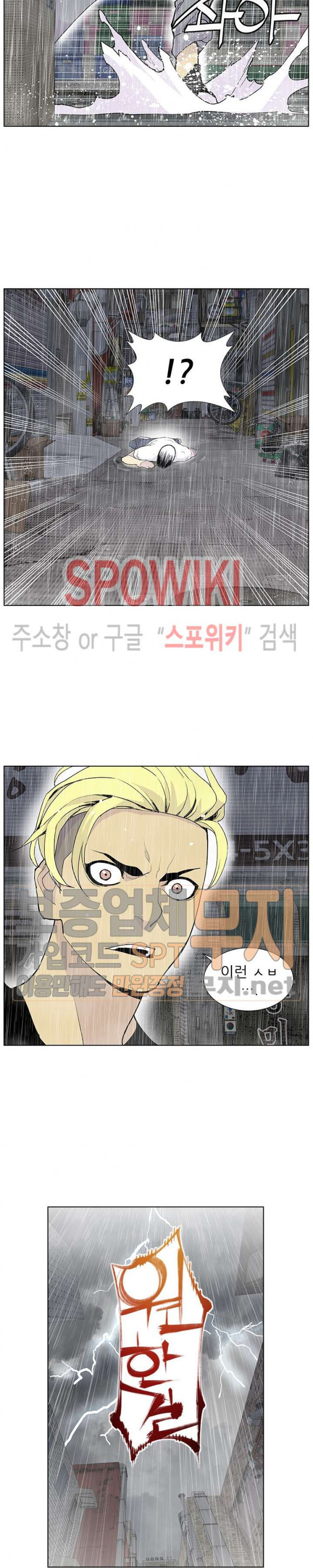 Gang School Ch.74 p11