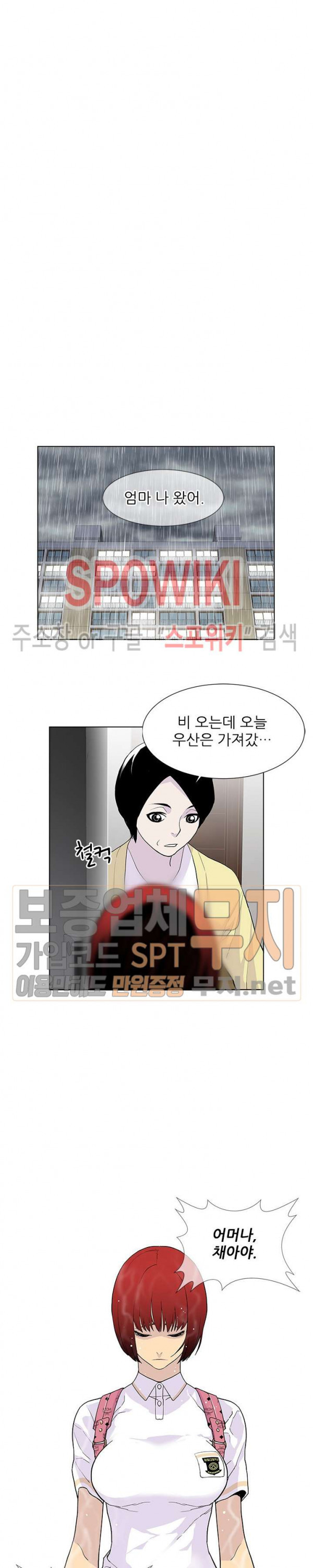 Gang School Ch.74 p12