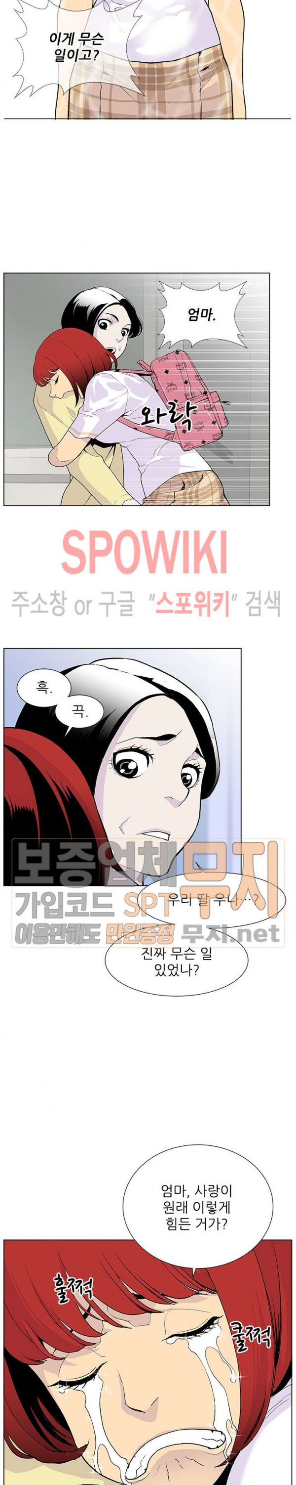 Gang School Ch.74 p13
