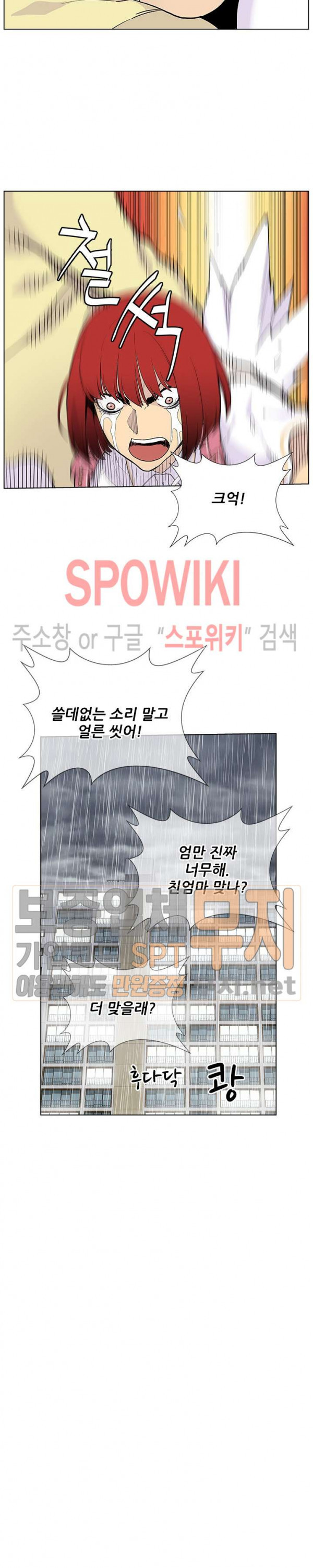 Gang School Ch.74 p14