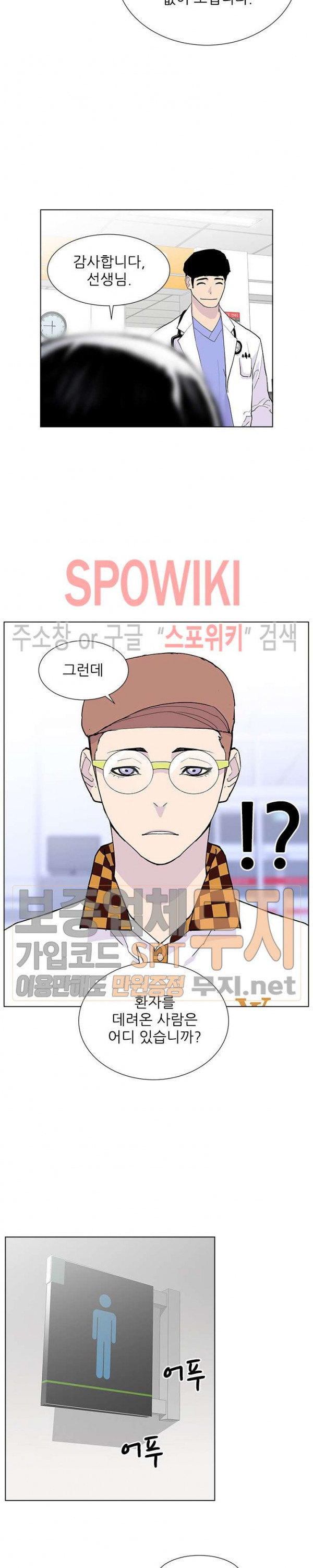 Gang School Ch.74 p16