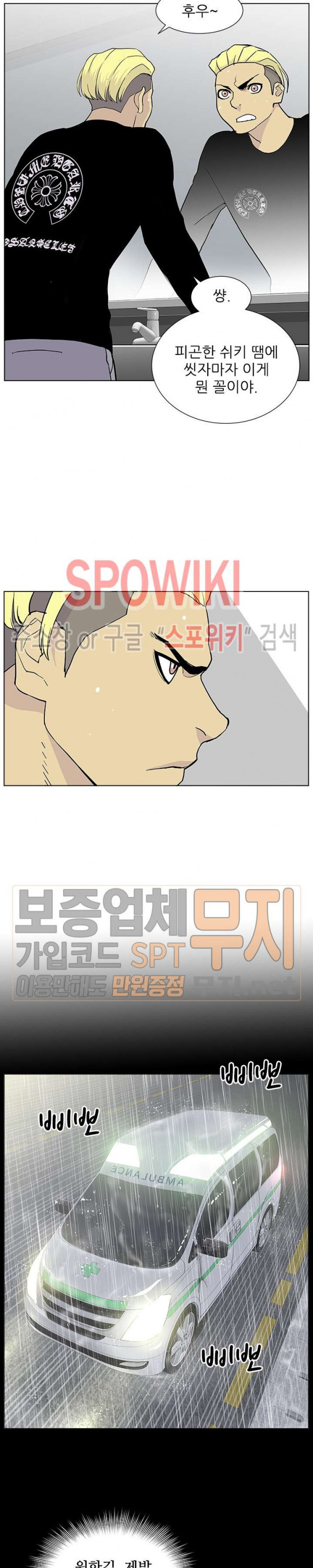 Gang School Ch.74 p17