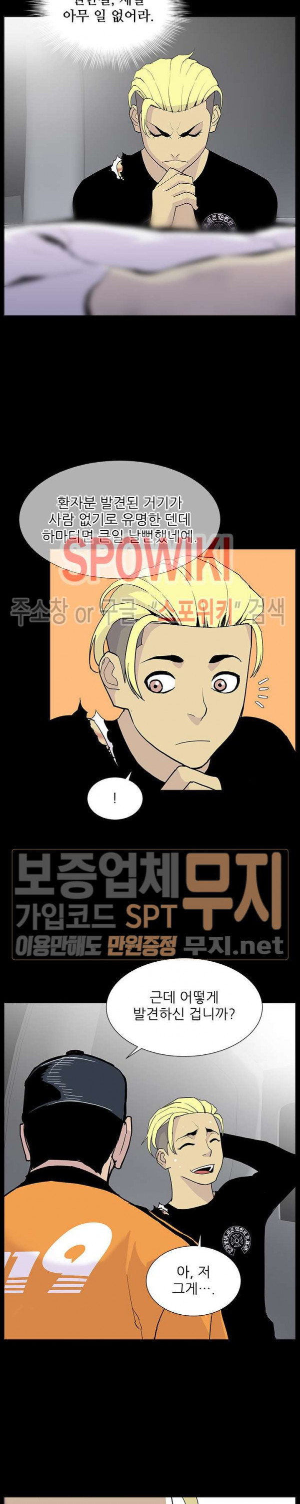 Gang School Ch.74 p18
