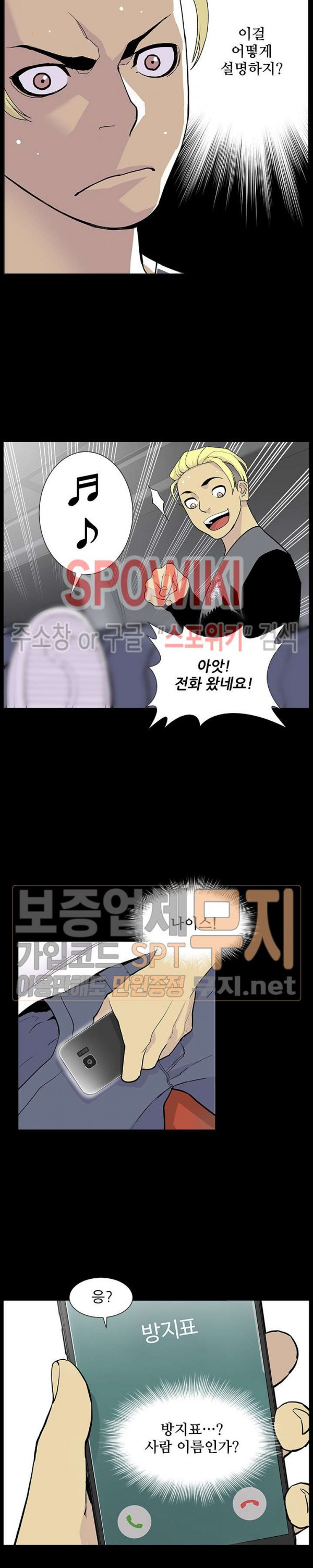 Gang School Ch.74 p19