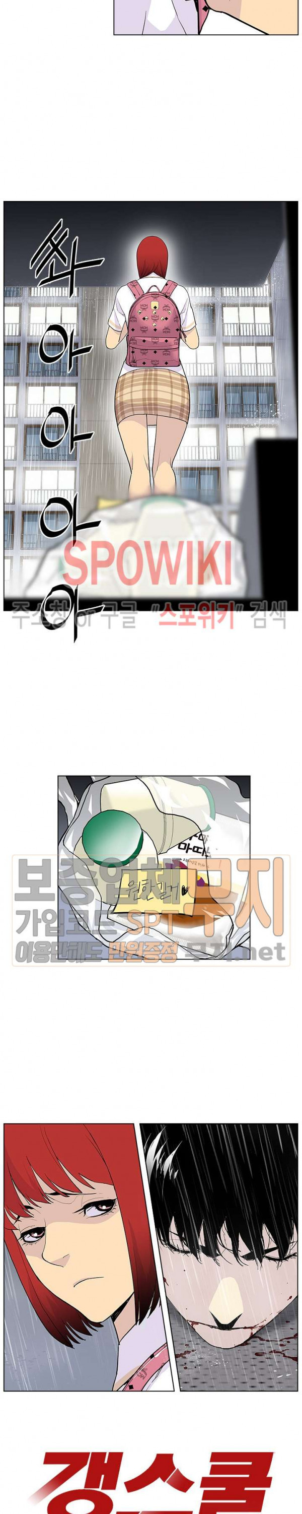 Gang School Ch.74 p2