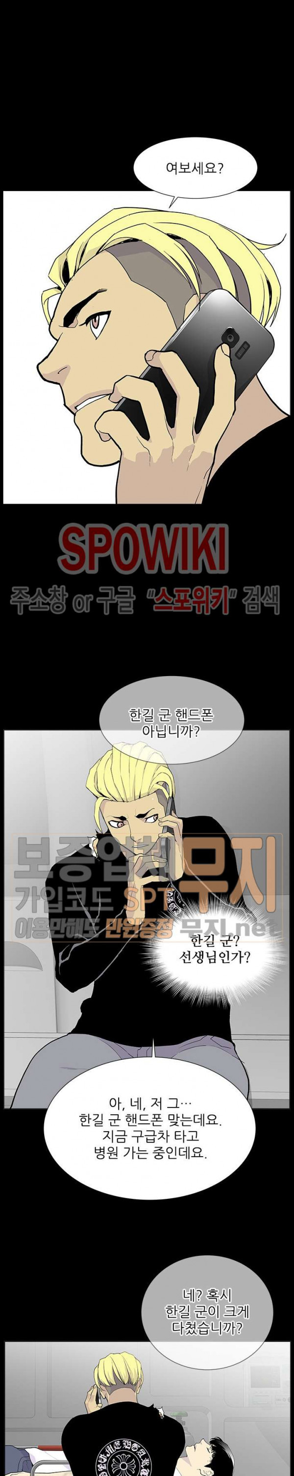 Gang School Ch.74 p20