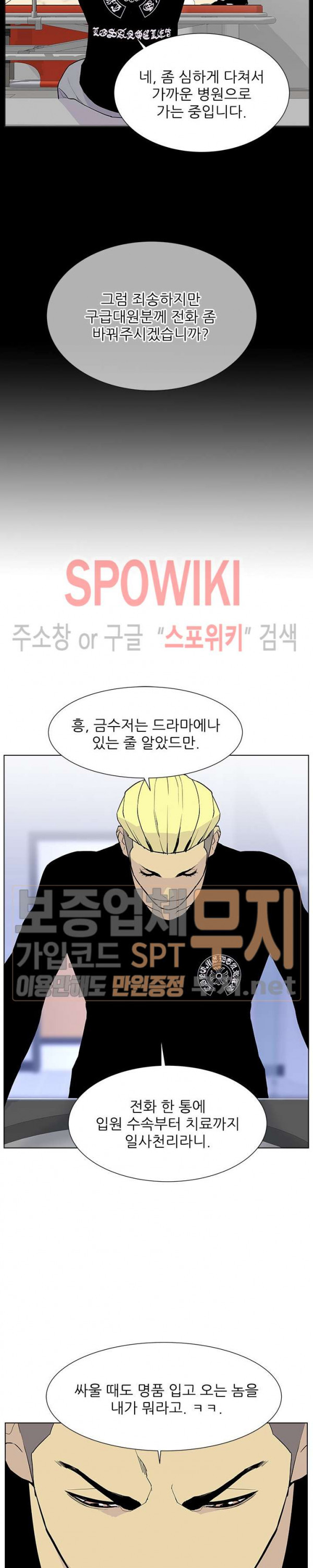 Gang School Ch.74 p21