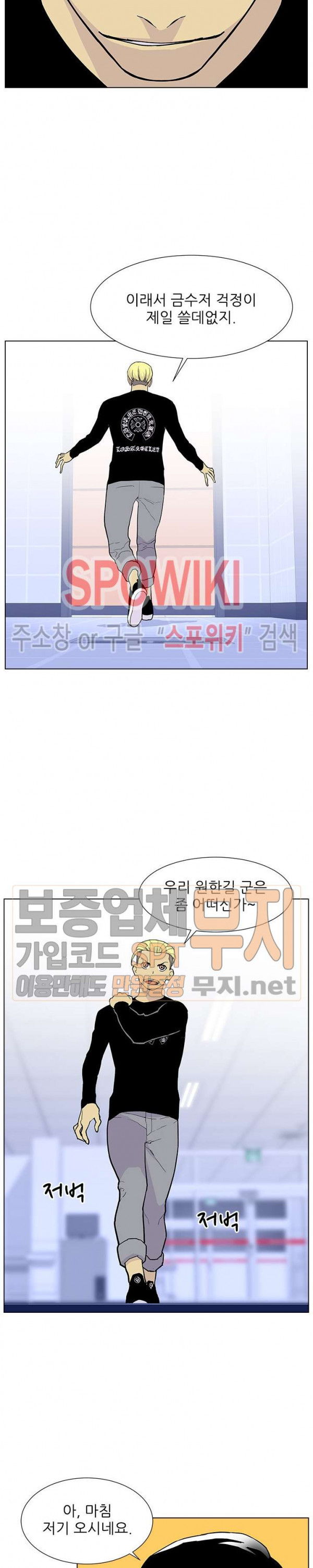 Gang School Ch.74 p22