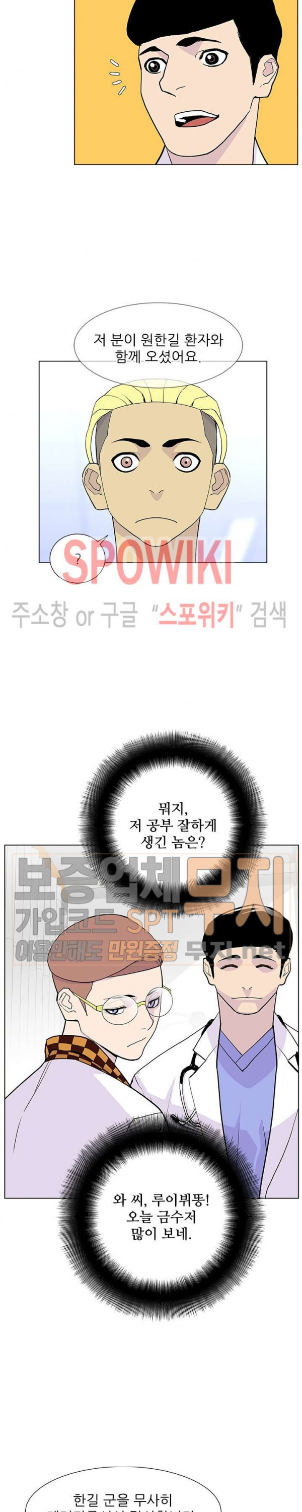 Gang School Ch.74 p23