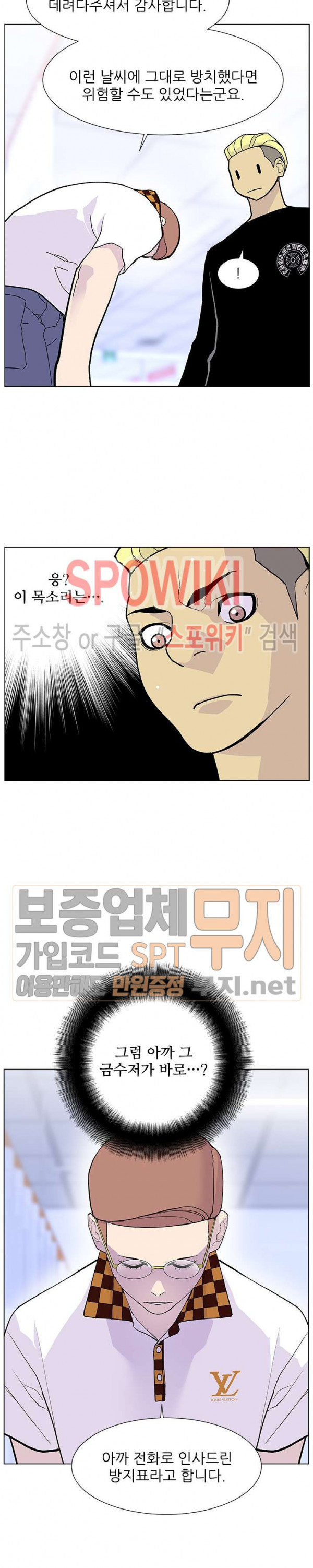 Gang School Ch.74 p24
