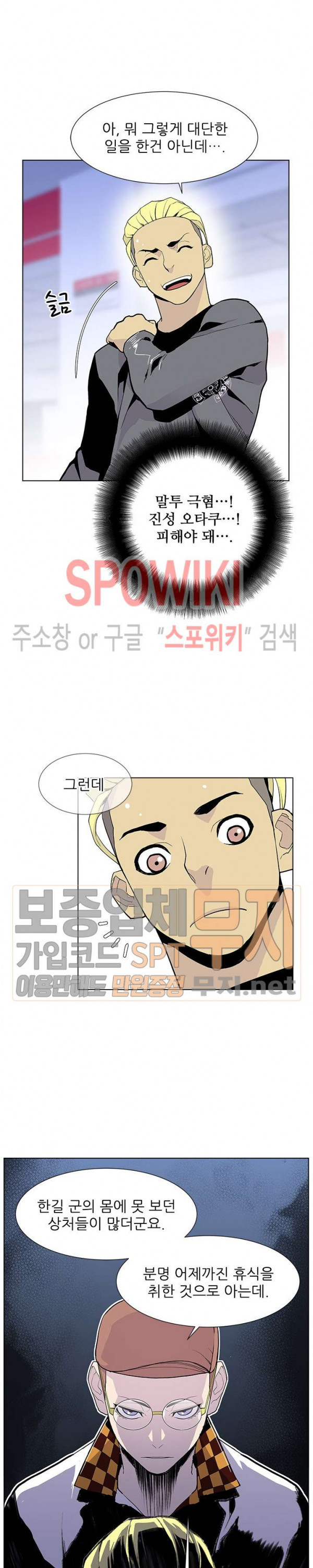 Gang School Ch.74 p25