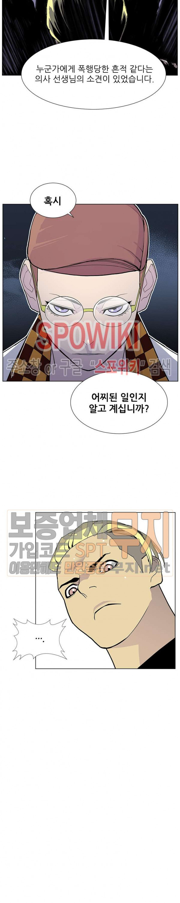 Gang School Ch.74 p26
